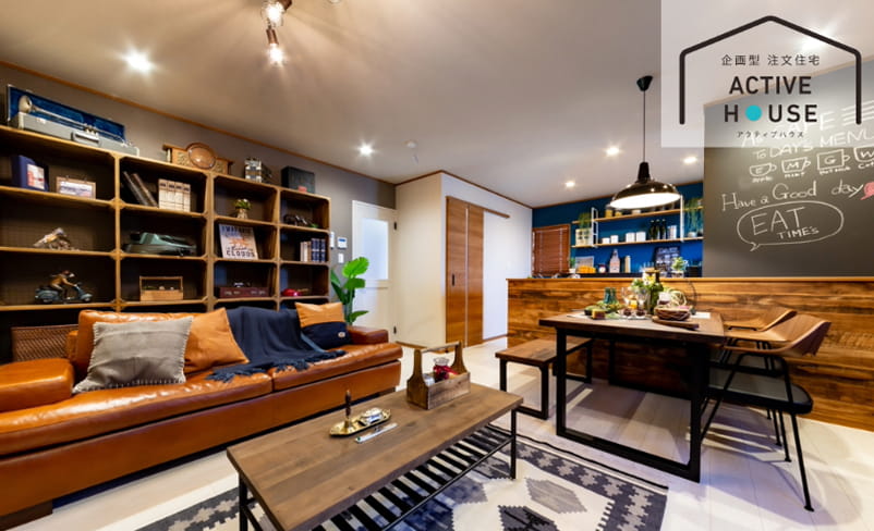 アクティブハウス